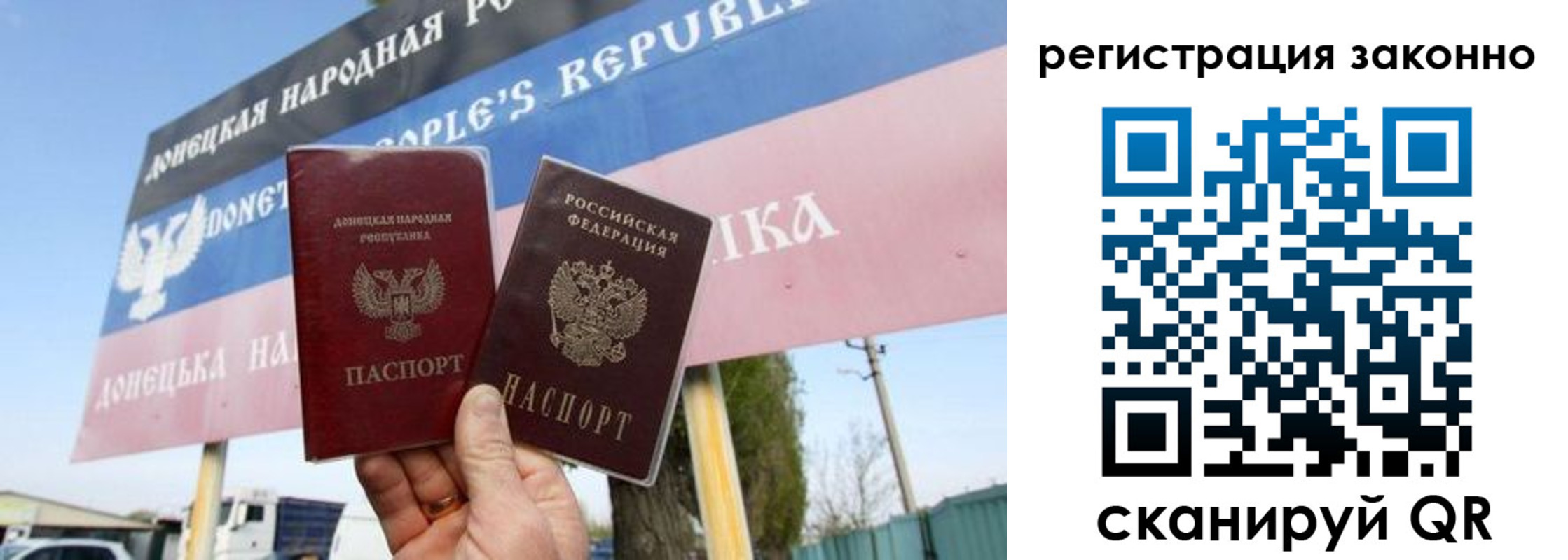 прописка законно в Рузе