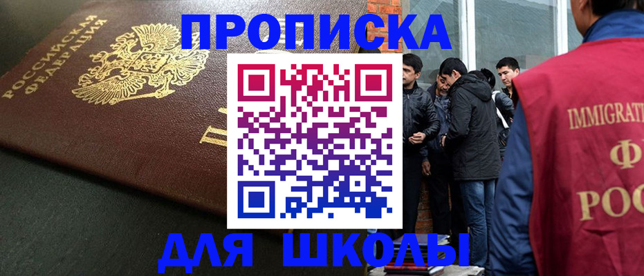 временная регистрация в квартире в Рузе