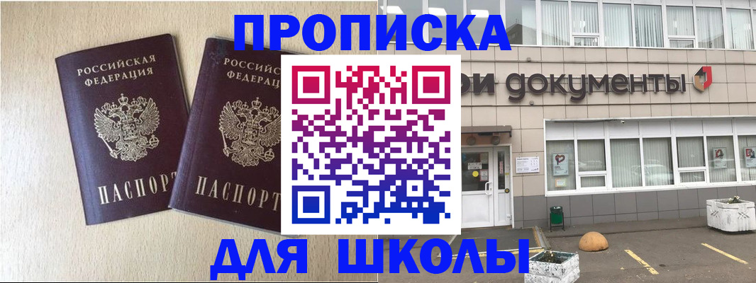 форма 3 в Рузе